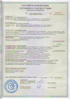 Пожарный сертификат - обязательный