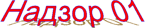 ������ 01