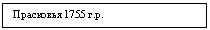 Подпись: