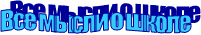 ��� ����� � �����