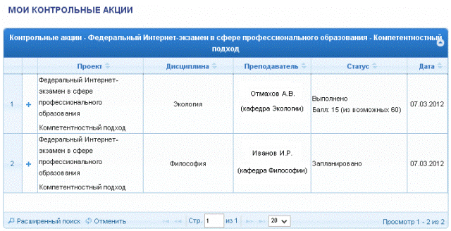 http://фэпо.рф/ifgos/sites/default/files/3/images/52.png