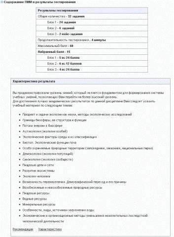 http://фэпо.рф/ifgos/sites/default/files/3/images/54.png