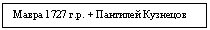Подпись: