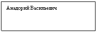 Подпись:
