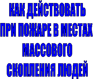 ��� �����������

��� ������ � ������ 

���������

��������� �����
