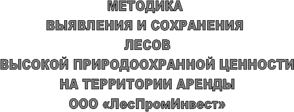 МЕТОДИКА