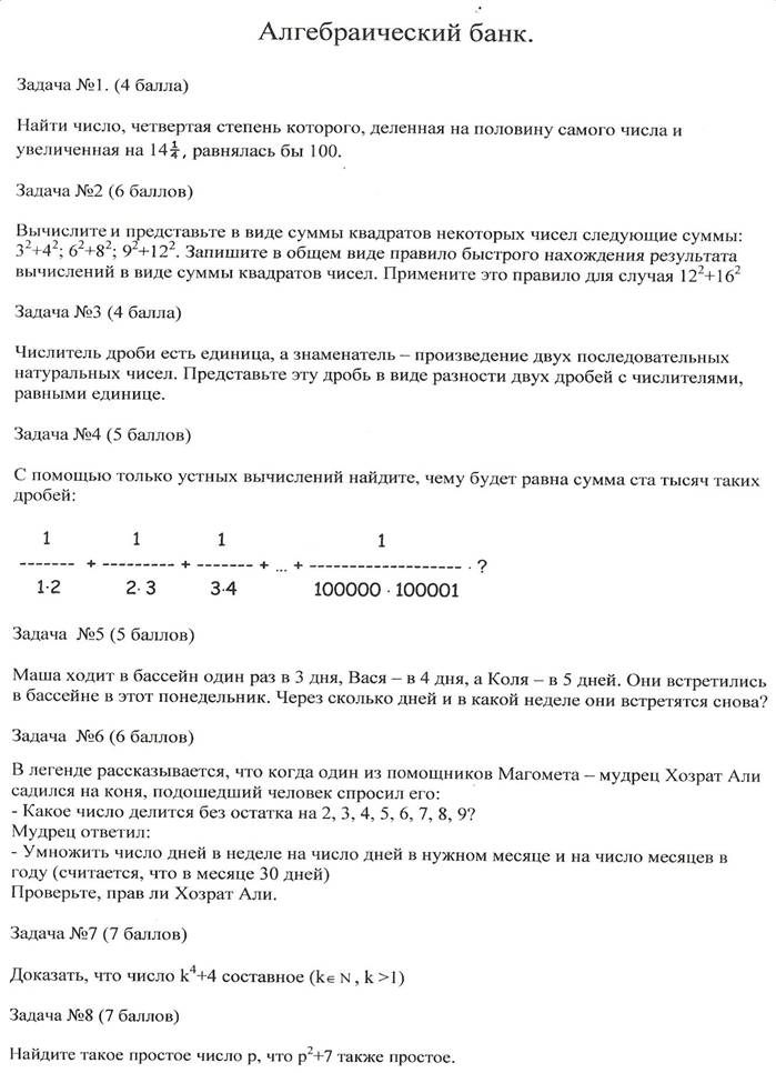 ЕГЭ 4 класс 3 вариант 004.jpg