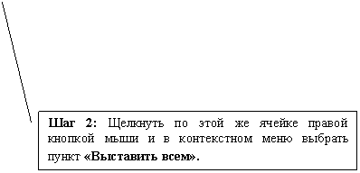 ������� 2: ��� 2: �������� �� ���� �� ������ ������ ������� ���� � � ����������� ���� ������� ����� «��������� ����».