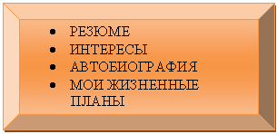 �������� �����: � ������

� ��������

� �������������

� ��� ��������� �����

