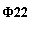 �������: �22