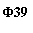 �������: �39