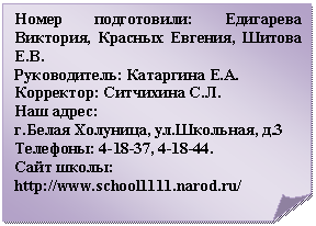 Загнутый