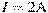 I = 2{\rm{A}}