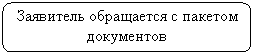 Скругленный