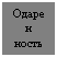 �������: