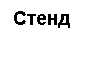 �������: �����




