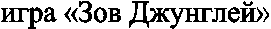  ���� «��� ��������»

