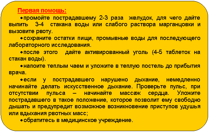 Блок-схема:
