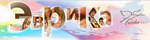 http://**/upload/Anouncements/evrika01.jpg