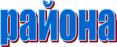 района