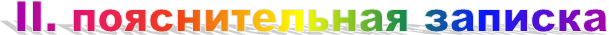 II. <a title=