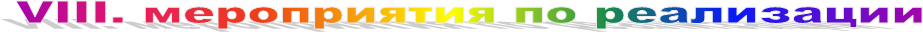 VIII. ����������� �� ����������