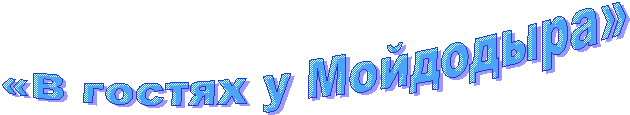 «� ������ � ���������»