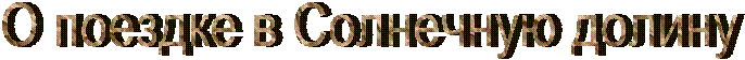 � ������� � ��������� ������