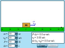 Работающую версию модели ищите на диске 'Открытая Физика 2.5'
