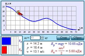 Работающую версию модели ищите на диске 'Открытая Физика 2.5'