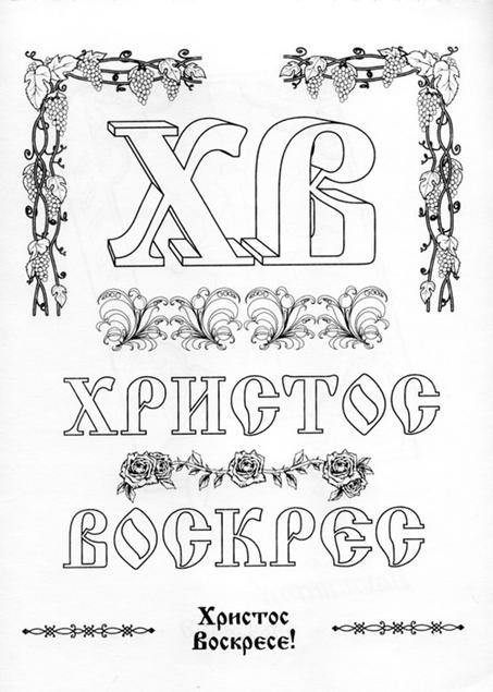 http://*****/images/attach/b/3/41/791/_Hristos_Voskres.jpg