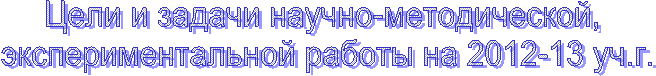 Цели