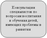 Скругленный
