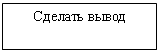 Подпись: