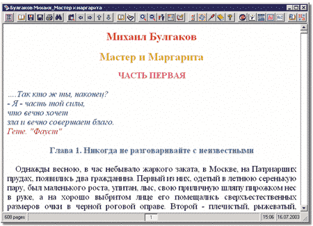 Чтение книги в BookDesigner