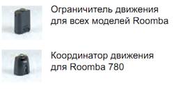�������������� ���������� ��� Roomba