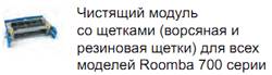 �������� ������ ��� Roomba