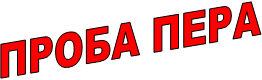 ����� ����
