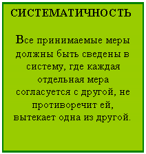 �������: ��������������� 

��� ����������� ���� ������ ���� ������� � �������, ��� ������ ��������� ���� ����������� � ������, �� ������������ ��, �������� ���� �� ������.



