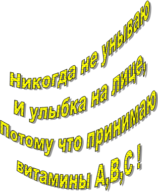 ������� �� ������

� ������ �� ����,

������ ��� ��������

�������� �,�,� !