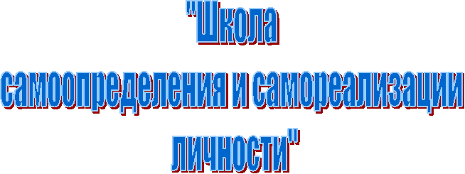 "Школа