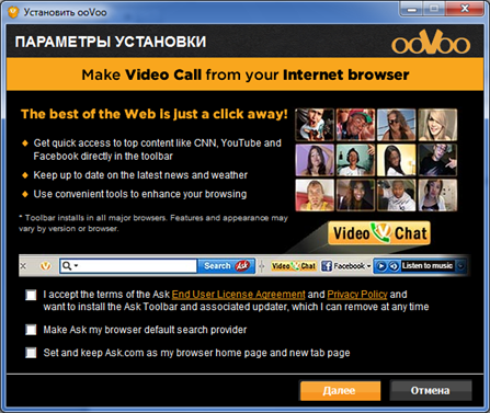 ��������: G:\����������������\Polycom screenshort\oovoo_install.png
