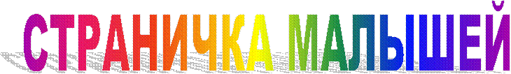 СТРАНИЧКА