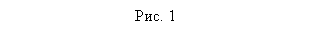 �������: ���. 1