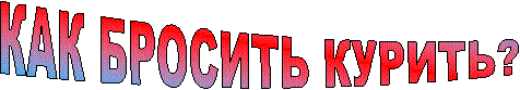 ��� ������� ������?