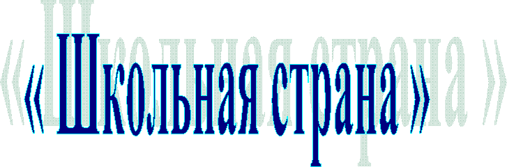 «