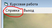 C:\Users\�������\Pictures\������.PNG