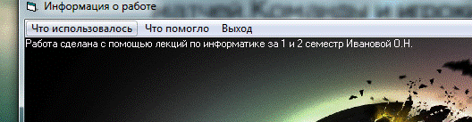 C:\Users\�������\Pictures\asdasd.PNG