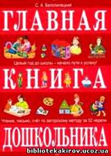 http://bibliotekakirov.ucoz.ua/Knigi/Interesnie/6552400.jpg