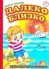 http://bibliotekakirov.ucoz.ua/Knigi/Interesnie/.jpg